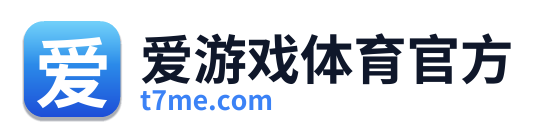 爱游戏体育官方 Logo